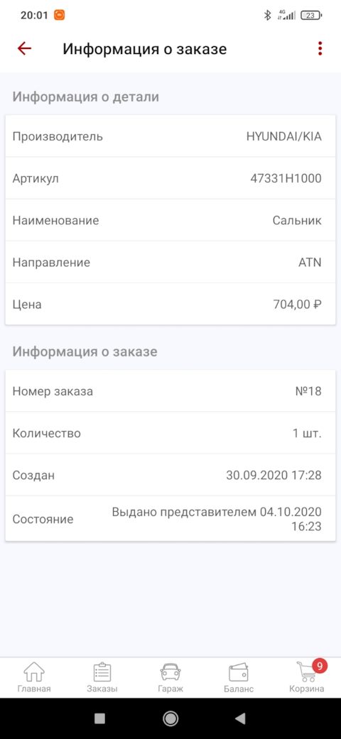 47331H1000 Уплотнители для технического обслуживания и ремонта KIA ...