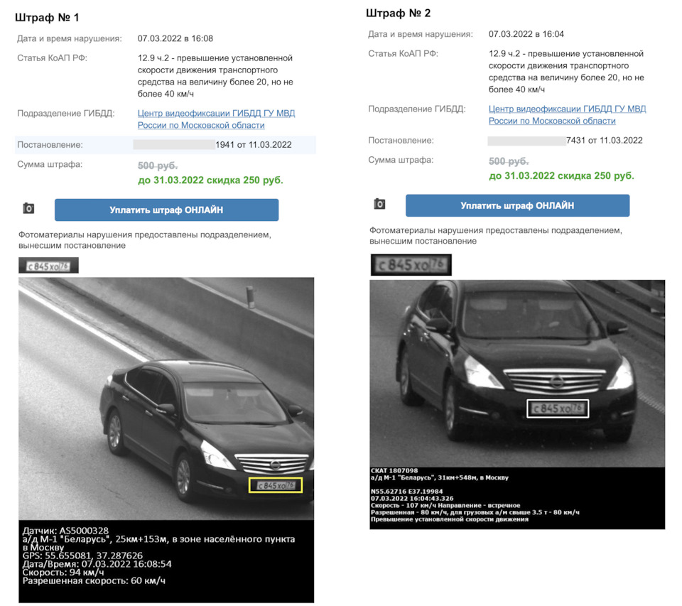 🤬 Здравствуй, клон! — Nissan Teana (J32), 2,5 л, 2013 года | нарушение ПДД  | DRIVE2