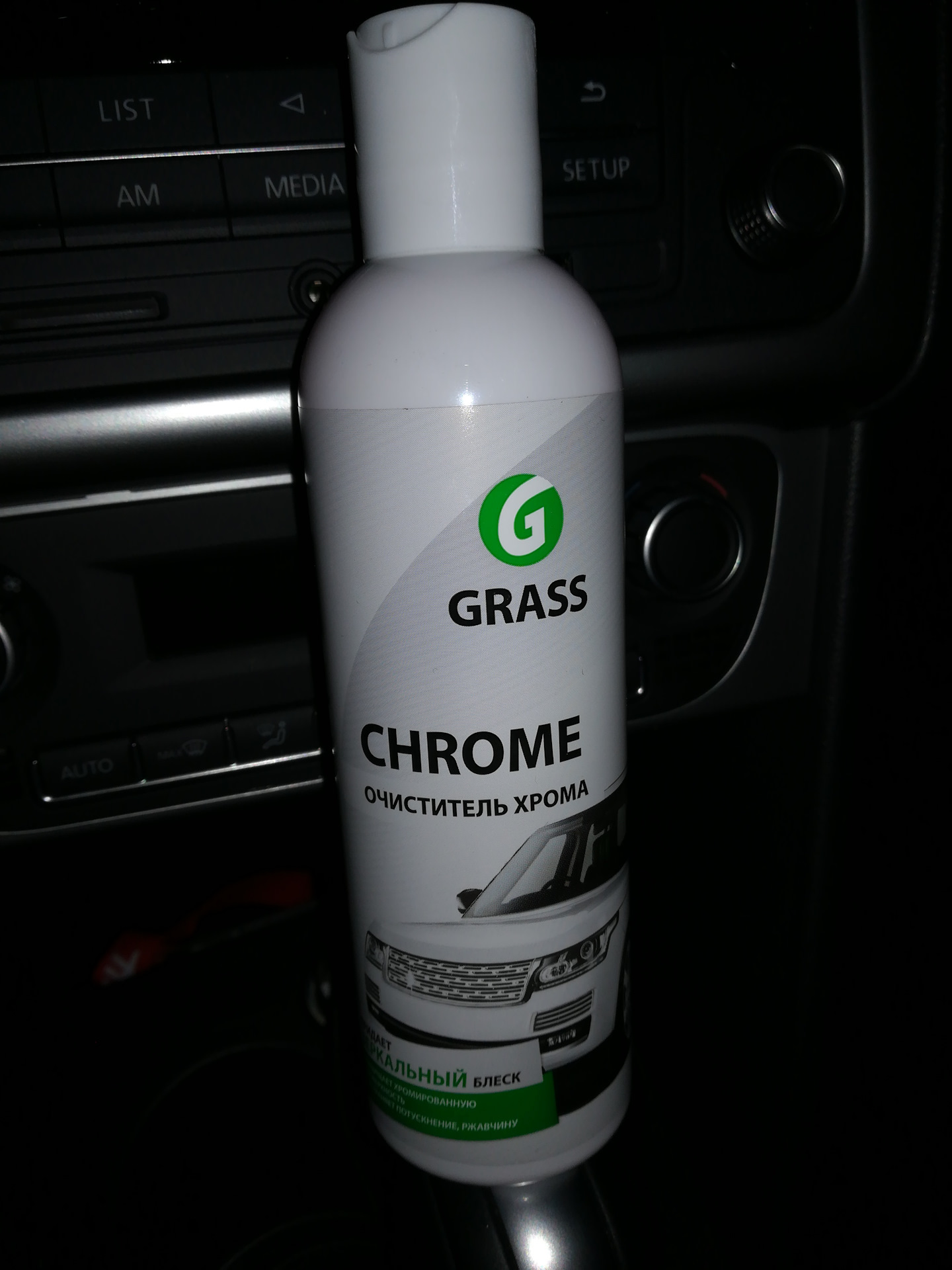 Для очистки хрома. Очиститель хрома Грасс. Полироль для хрома Грасс. Очиститель хрома grass Chrome (флакон, 250 мл). Грасс очиститель хрома 1 литр.