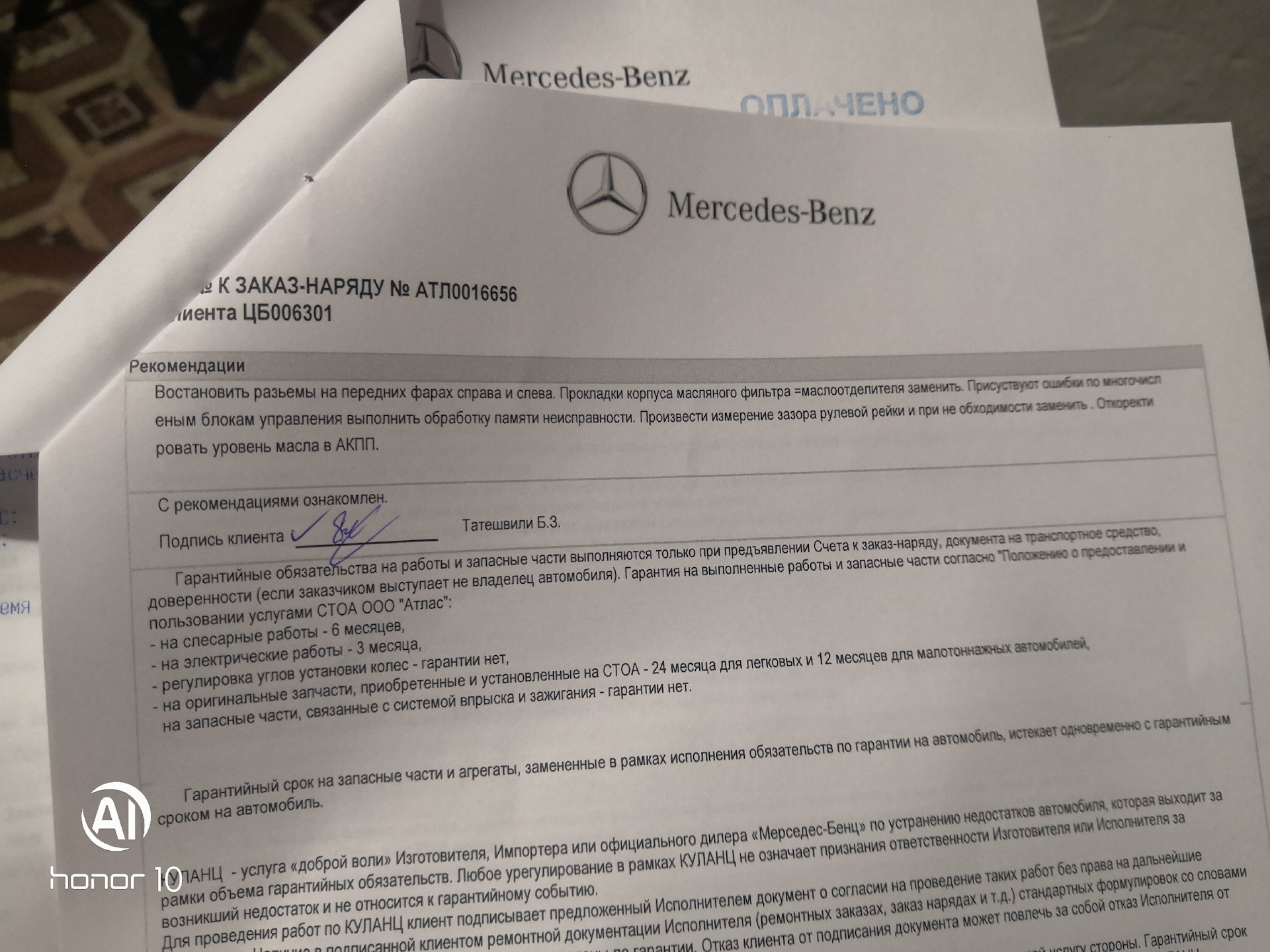 Диагностика — Mercedes-Benz S-Class (W220), 3,2 л, 2000 года ...