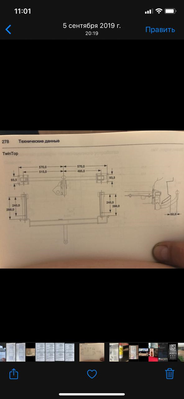 чертеж фаркопа для кабриолета — Opel Astra H TwinTop, 1,8 л., 2008 года ...