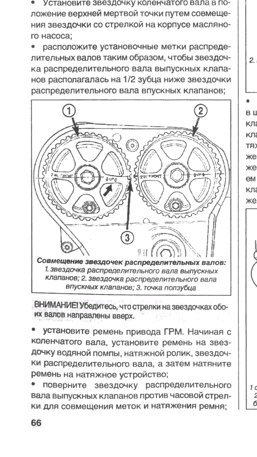 Грм волга сайбер. Ремень ГРМ Волга Сайбер 2.4. Метки ГРМ Крайслер 2.4. Метки ГРМ Волга Сайбер 2.4. Метки Волга Крайслер 2.4.