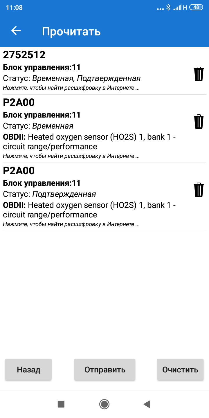 Северный лис против лямбды 1 — Honda CR-V (RE), 2,4 л, 2007 года ...