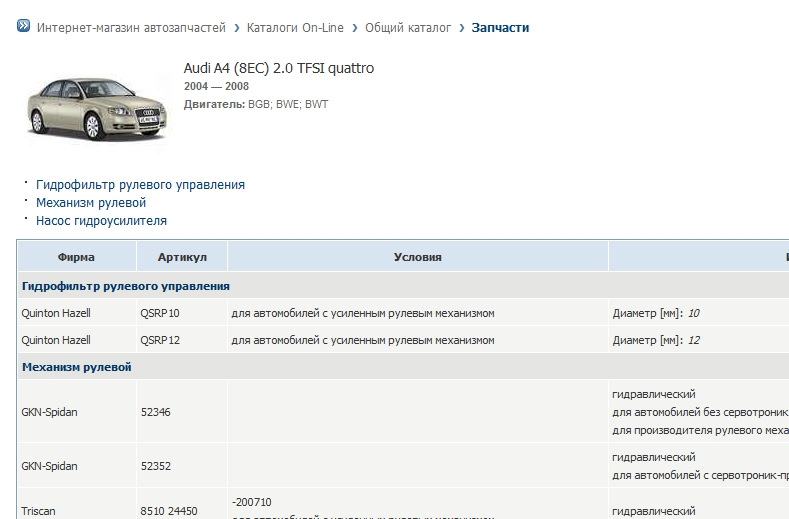 KEQAAgJsj A 960 для чего магниты в акпп