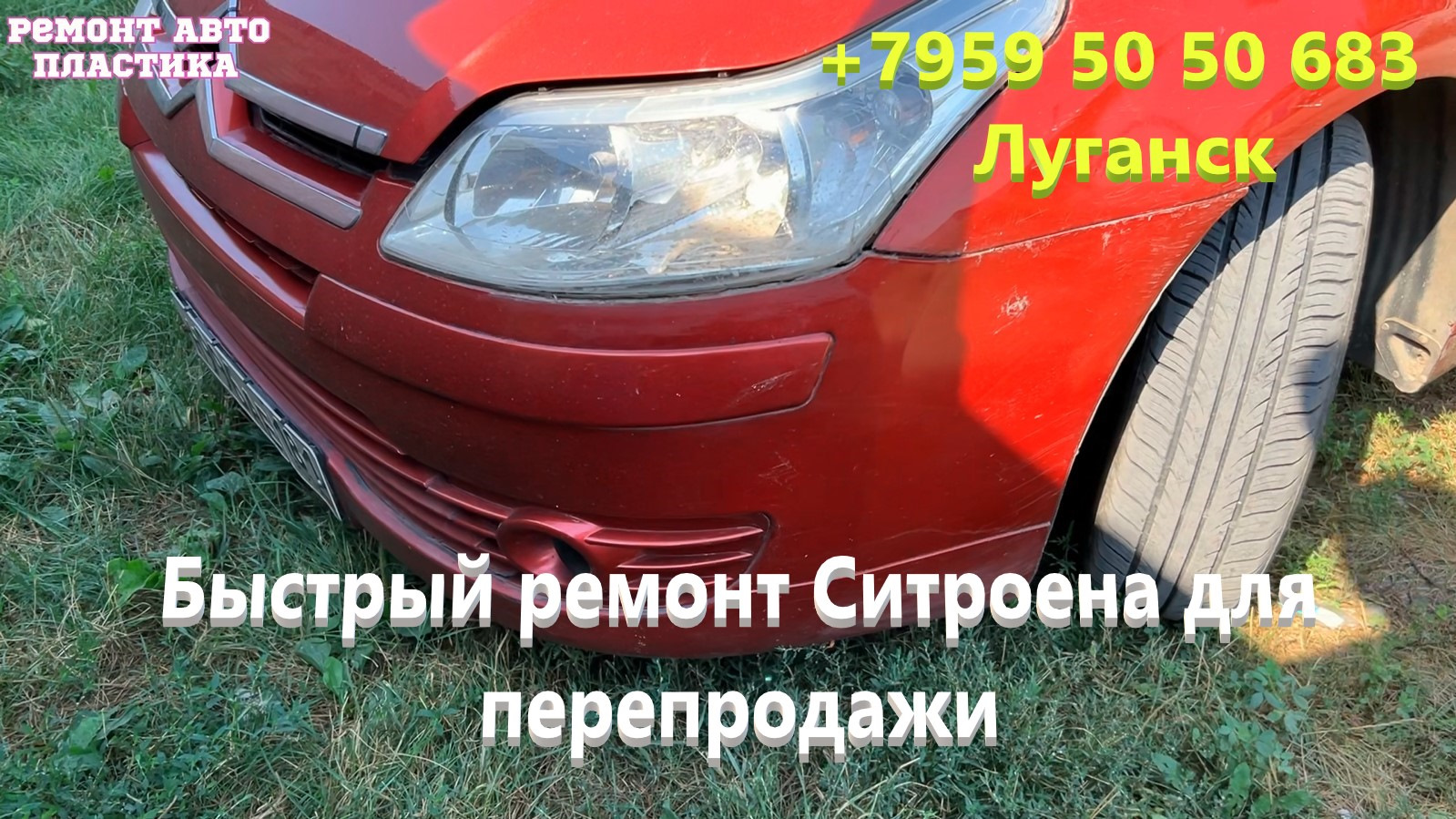 Большая профилактика - Citroen C4 (2G), 1,6 л, 2011 года своими руками DRIVE2