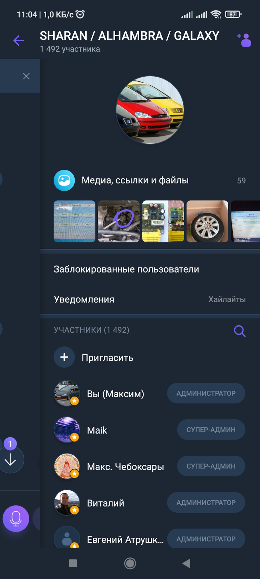 Вайбер-группа по ремонту шараноподобных — Сообщество «Клуб Sharan, Galaxy и  Alhambra» на DRIVE2