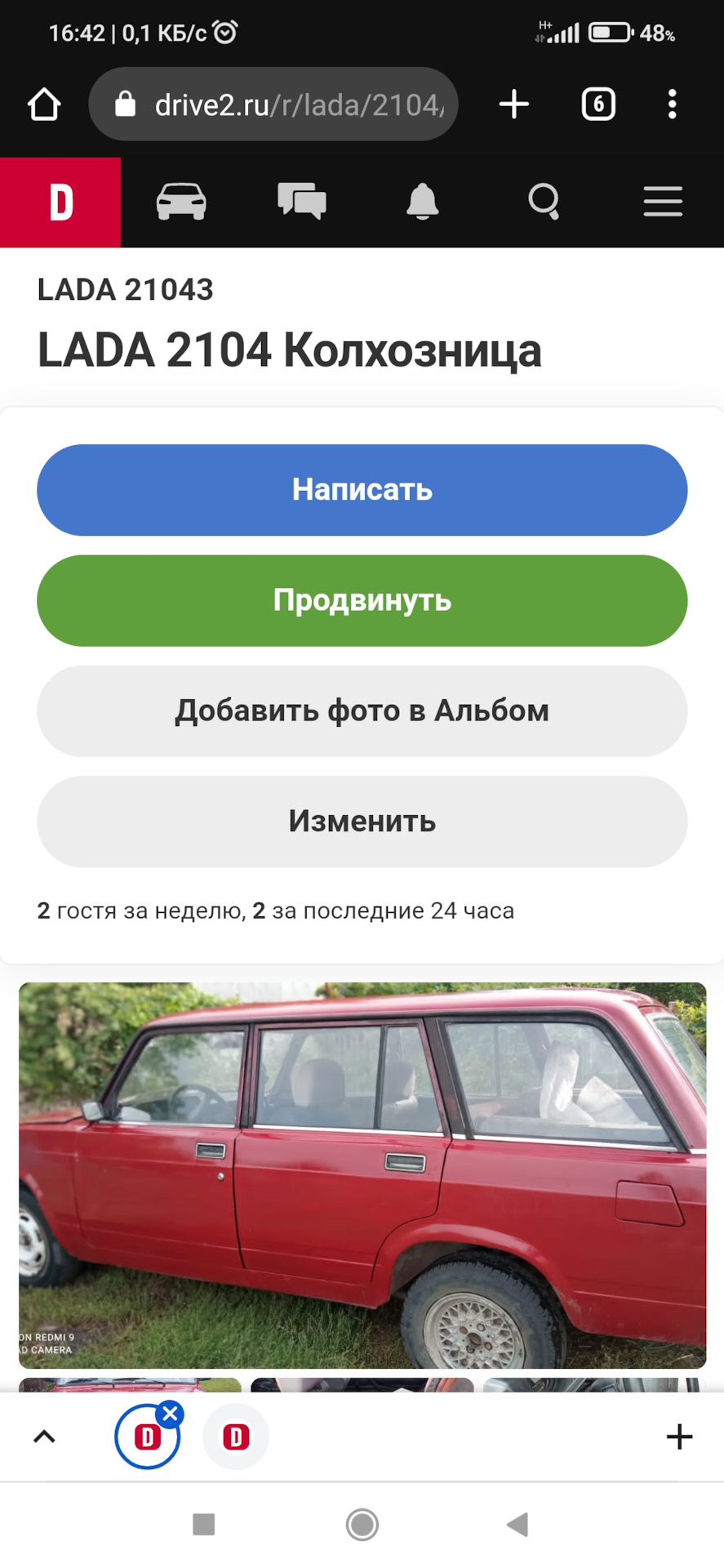 Купил колхозницу. — Chevrolet Lanos, 1,5 л, 2006 года | покупка машины |  DRIVE2