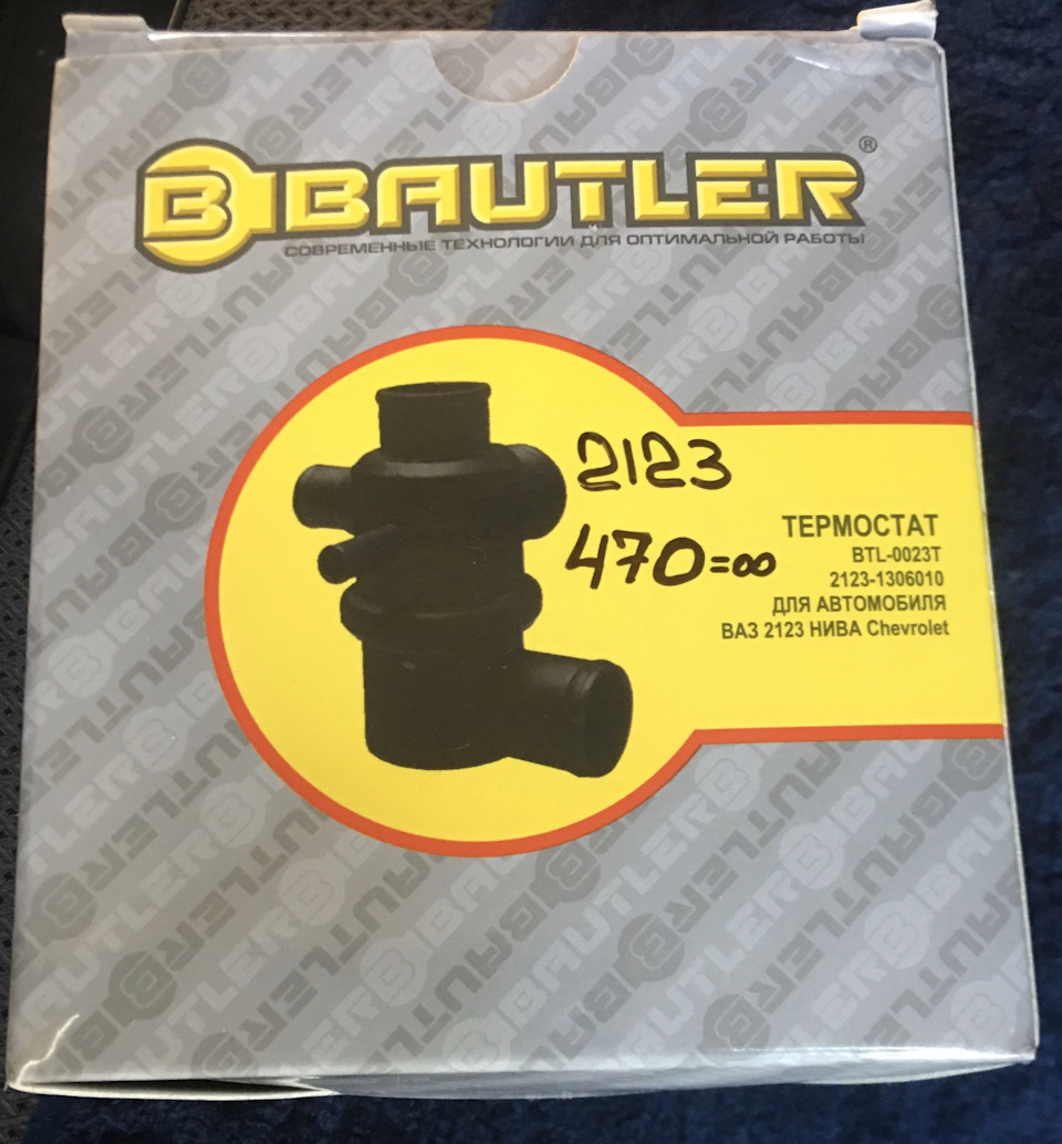 Замена термостата — Chevrolet Niva GLX, 1,7 л, 2011 года | визит на ...