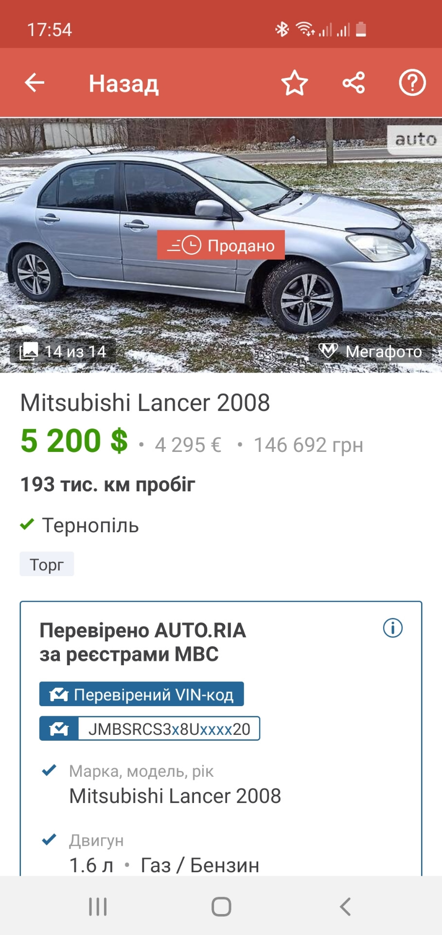 Lancer ходит по рукам. — Mitsubishi Lancer IX, 1,6 л, 2008 года | продажа  машины | DRIVE2