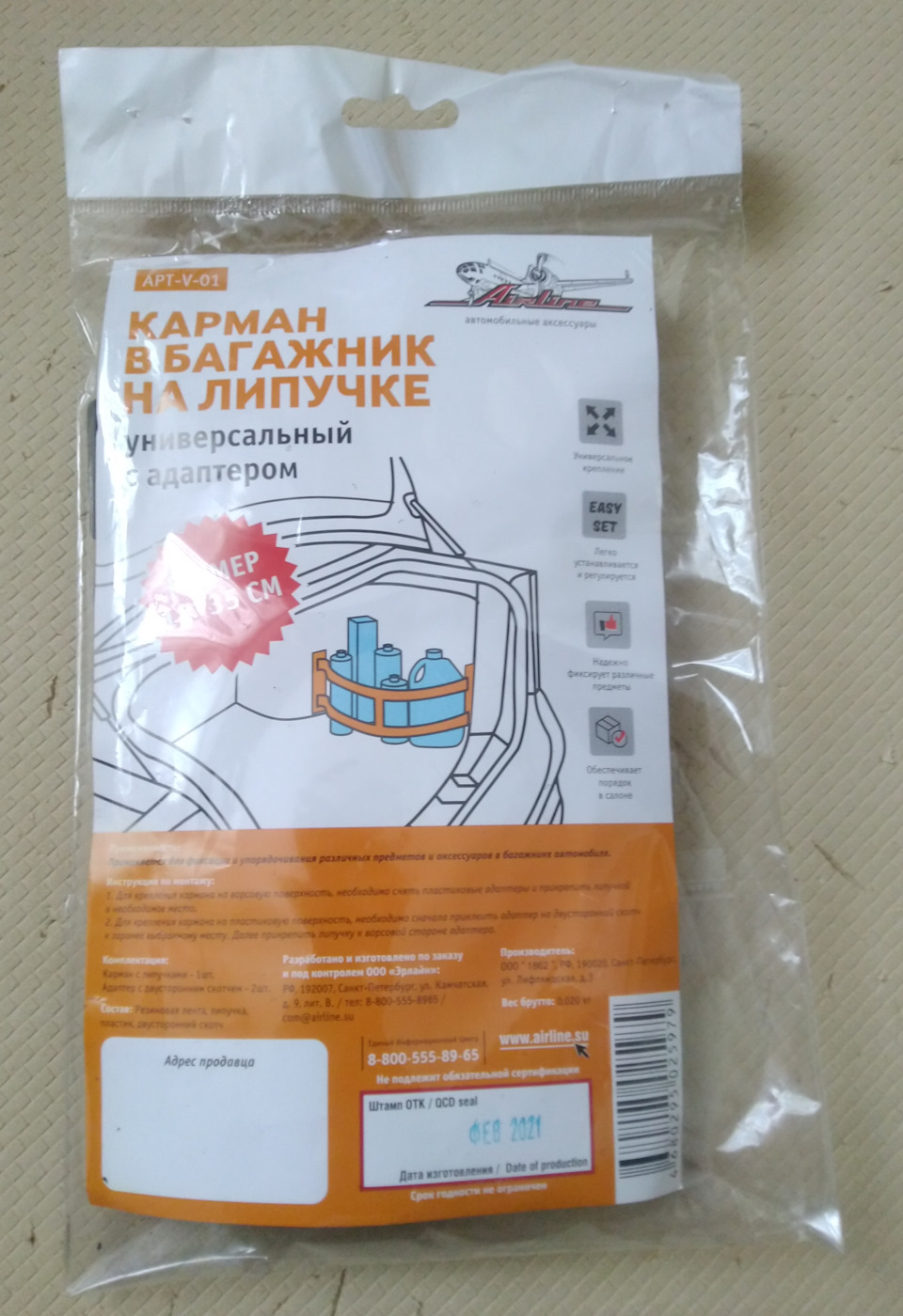 072 Липучки в багажник + Буферы спинки — Lada Гранта Cross, 1,6 л, 2019  года | аксессуары | DRIVE2