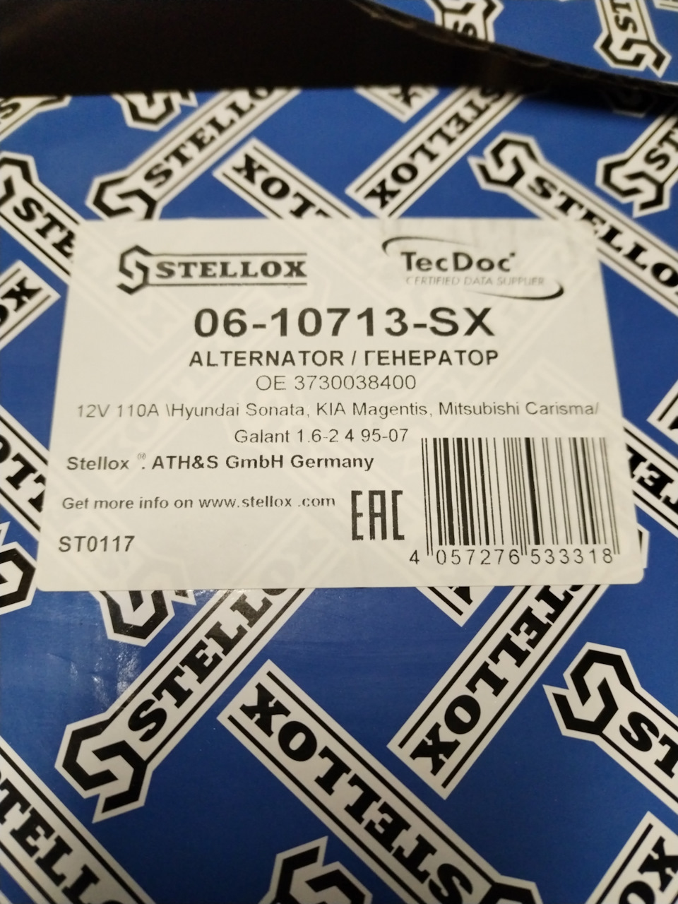 0610713SX Генератор STELLOX | Запчасти на DRIVE2