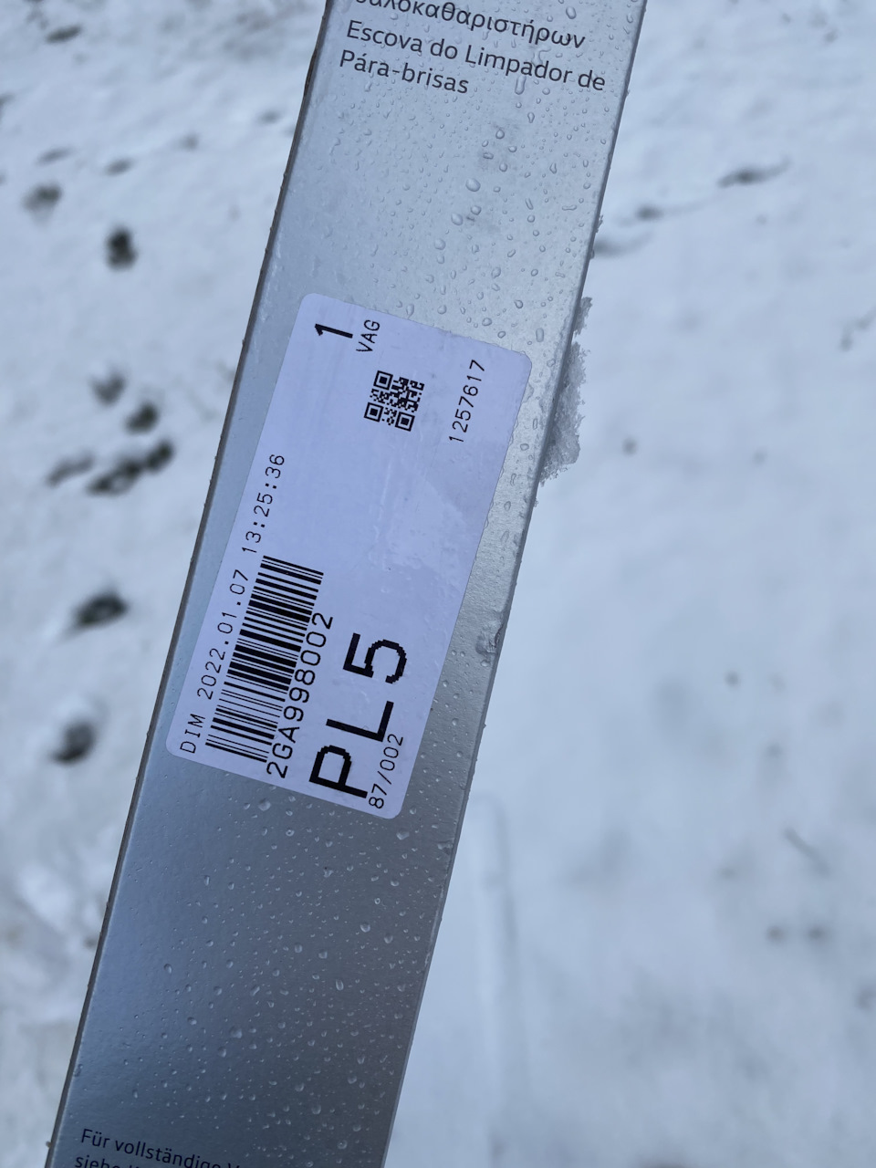 2GA998002 Щетка стеклоочистителя VAG | Запчасти на DRIVE2