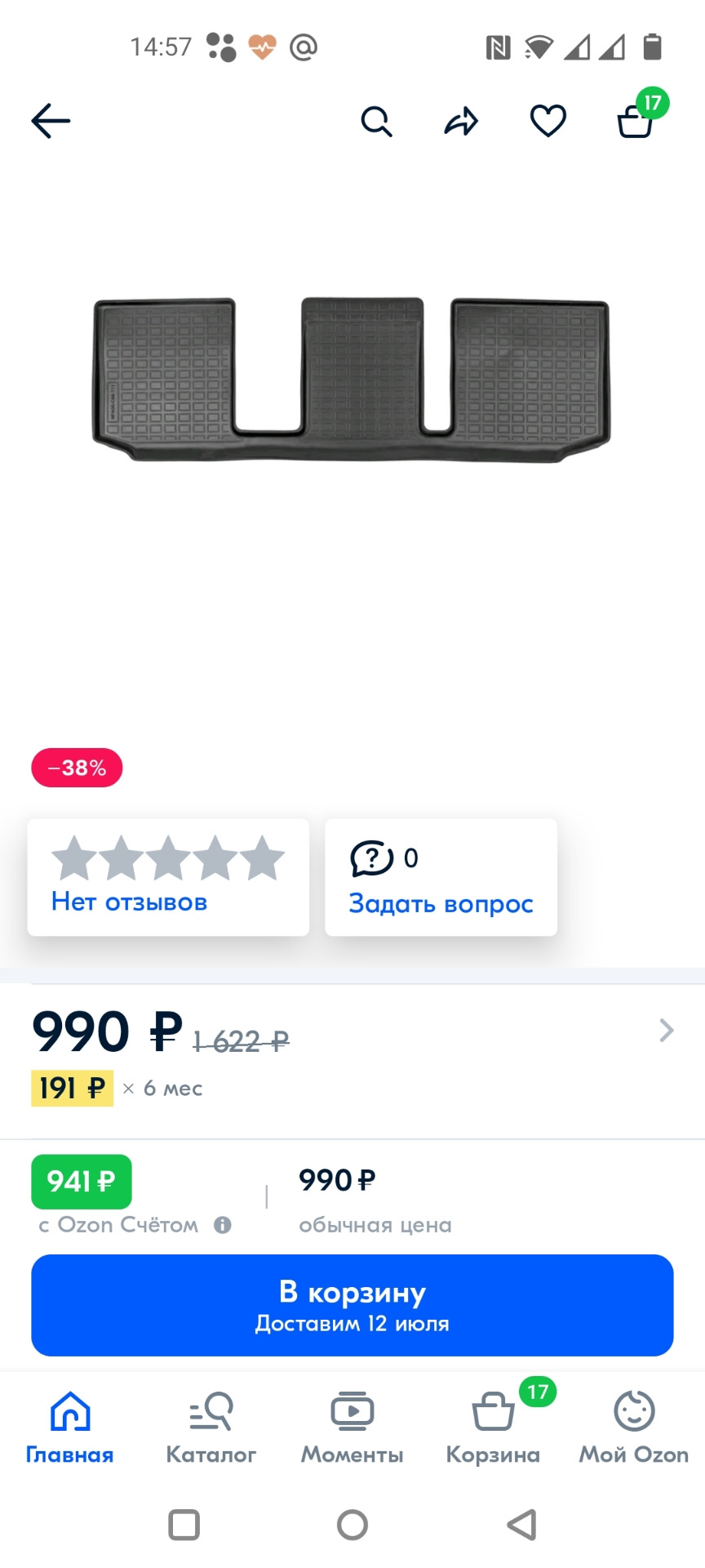 Коврики — Renault Grand Scenic IV, 1,5 л, 2017 года | тюнинг | DRIVE2