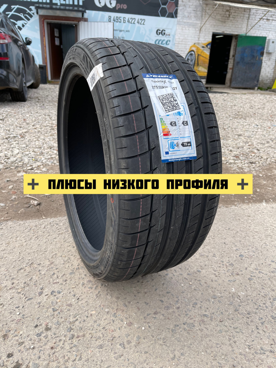 Плюсы низкопрофильной резины📌 — TriangleMsk на DRIVE2