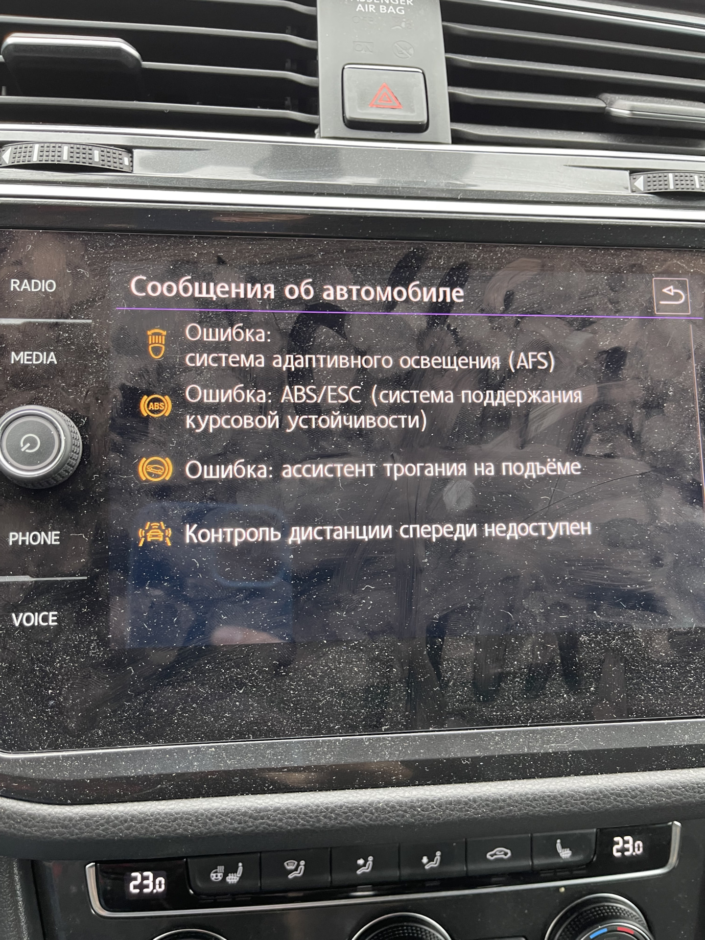 Ошибки ABS, Afs, радара. — Volkswagen Tiguan (2G), 2 л, 2018 года | поломка  | DRIVE2