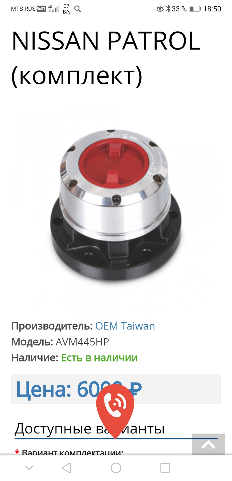AVM445HP OFF-ROAD блокировка моста, арматура AVM | Запчасти на DRIVE2