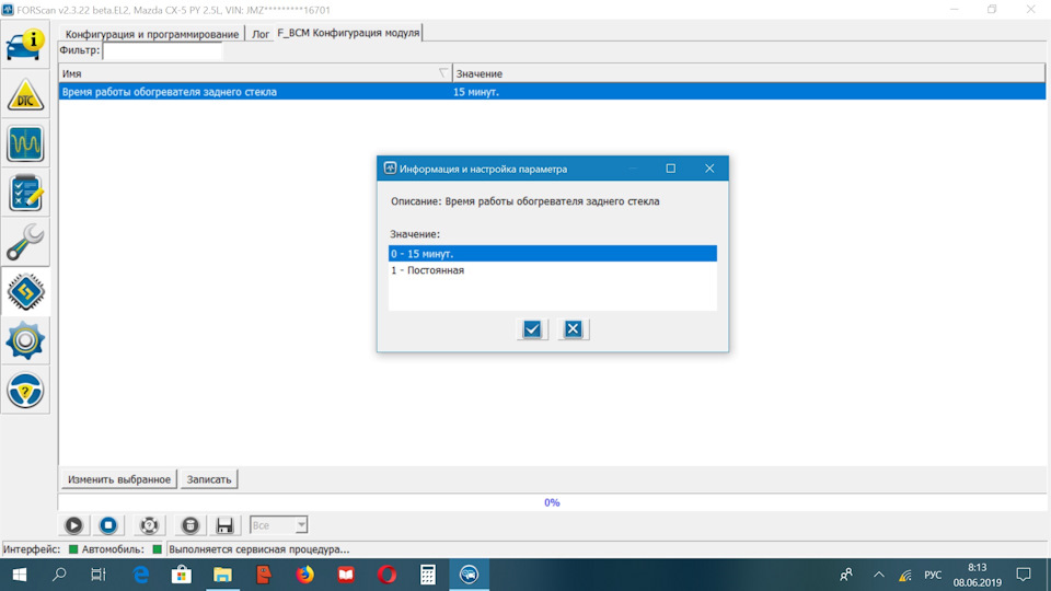 Фото в бортжурнале Mazda CX-5 (2G). Запчасти на фото: 08062019