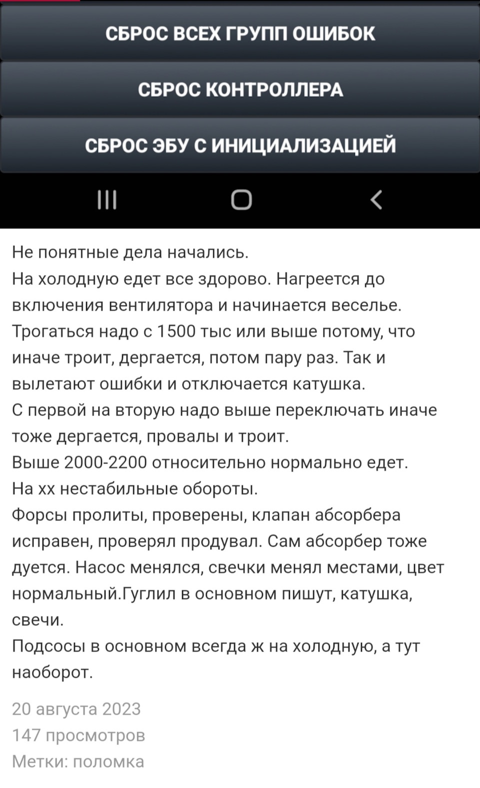 Замена катушки(при нагреве троит, теряет мощность) — Lada Приора хэтчбек,  1,6 л, 2008 года | электроника | DRIVE2