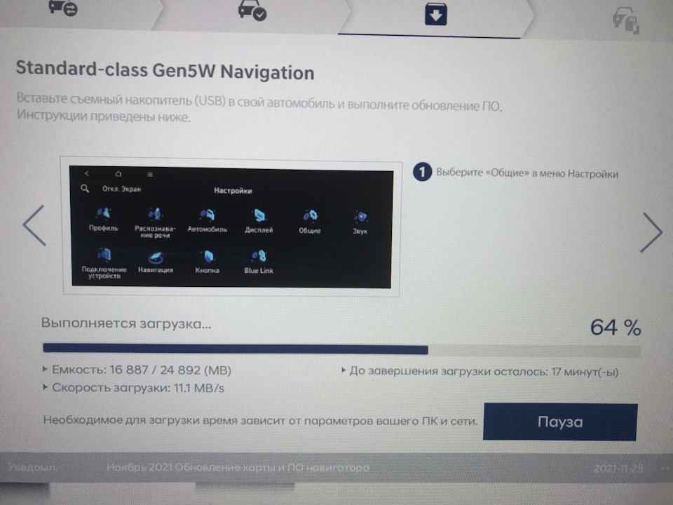 KGYxZbOdzs2F8dHRVBZRPFLDUkk 960 Как обновить навигатор в машине хендай санта фе 2021г