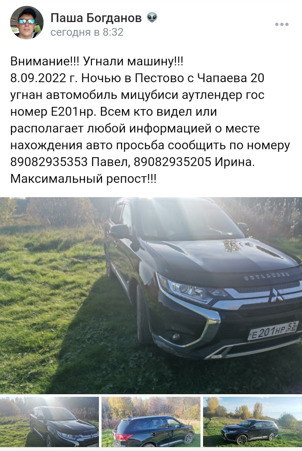 Угнали авто! — Mitsubishi Outlander (3G), 2 л, 2018 года | другое | DRIVE2