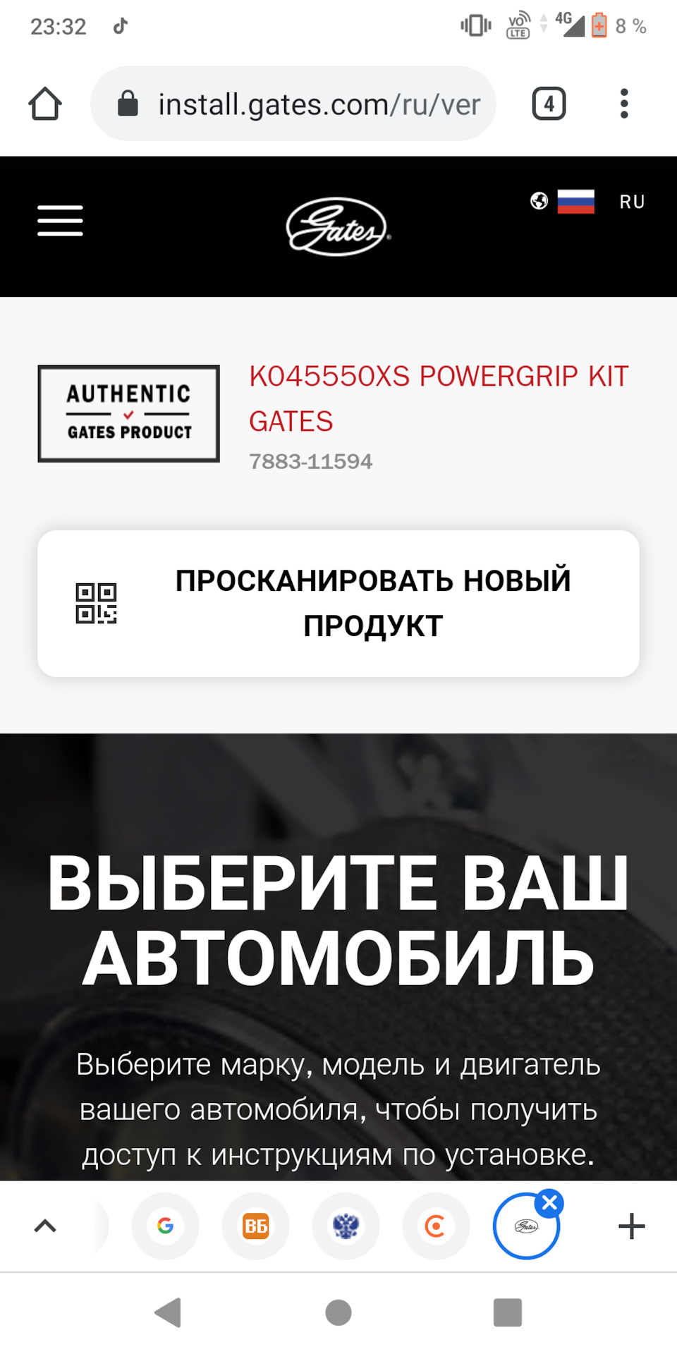 K045550XS — Renault Scenic II, 2 л, 2008 года | запчасти | DRIVE2