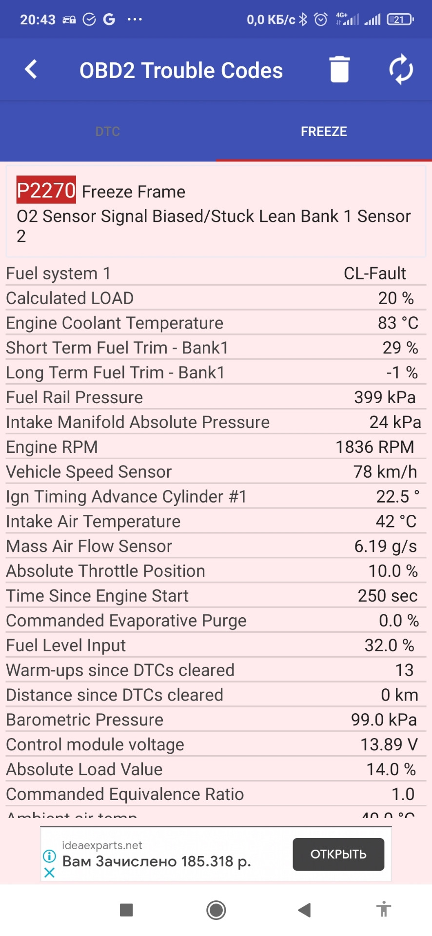 Фото в бортжурнале Chevrolet Captiva (1G)