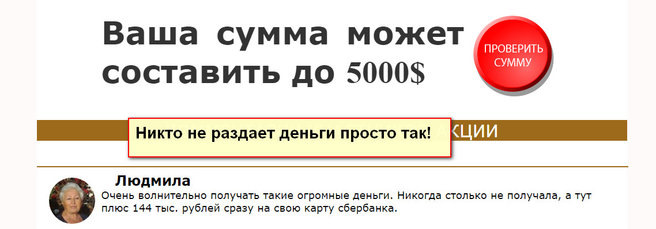 Международная акция “Золотой E-mail” выплатит вам до 5000$?