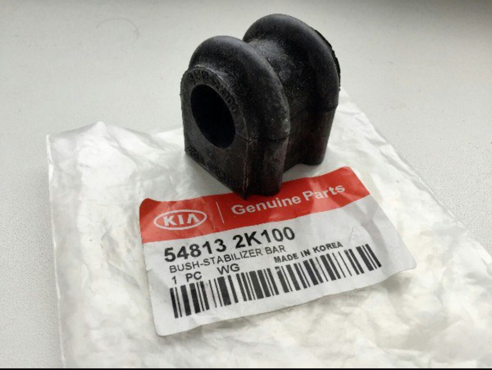 548132K100 ВТУЛКА СТАБИЛИЗАТОРА KIA HYUNDAI | Запчасти на DRIVE2