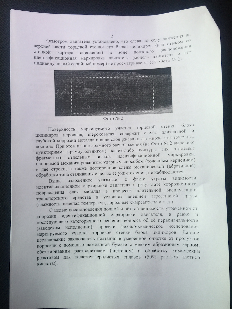 Регистрация — экспертиза номера двигателя — Lada Гранта, 1,6 л, 2013 года |  техосмотр | DRIVE2