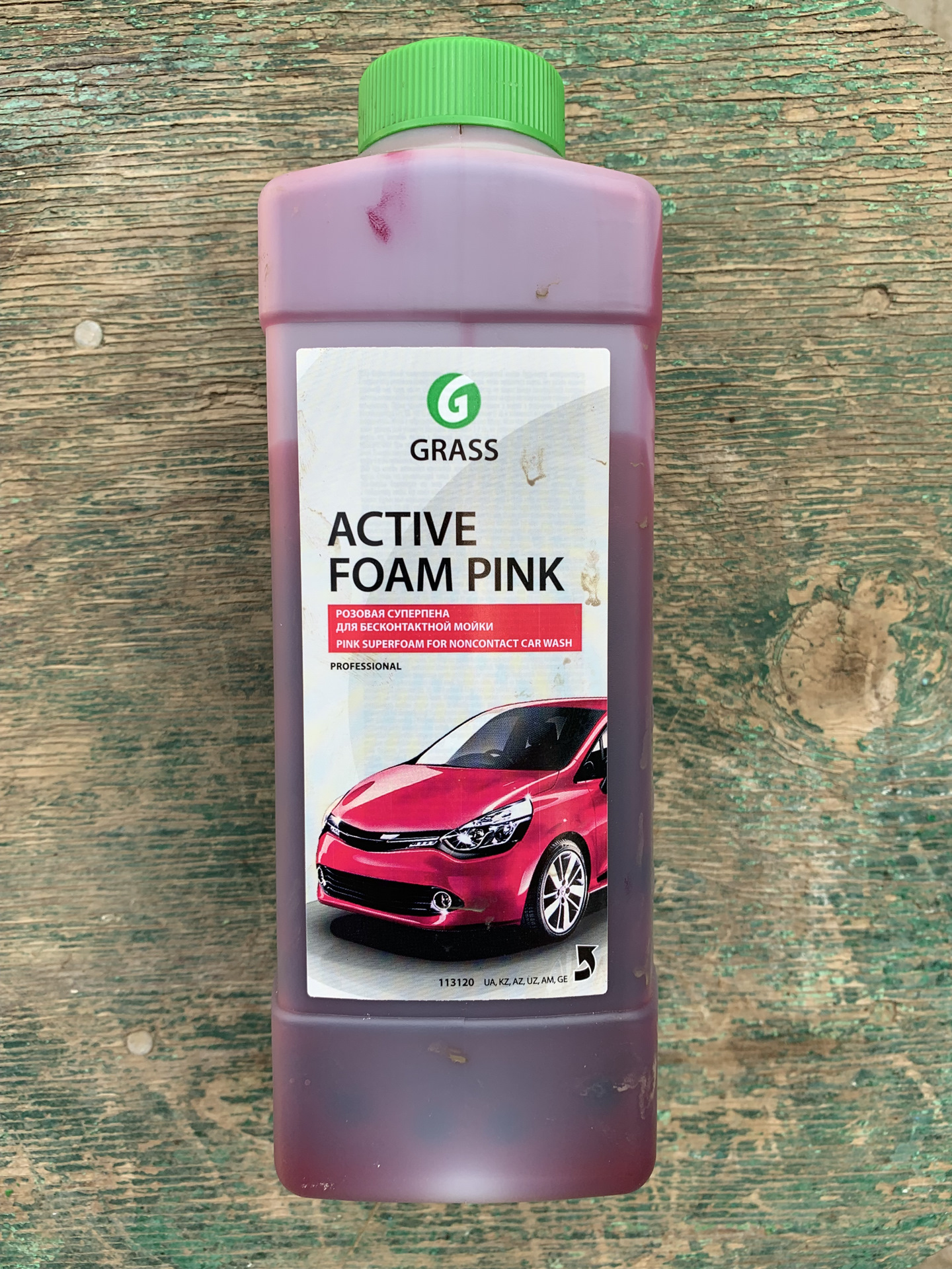 Grass active foam. Grass Active Foam Pink обложка. Active Foam Pink. Grass Active Foam super 20. Grass Active Foam Pink для стирки ковров.