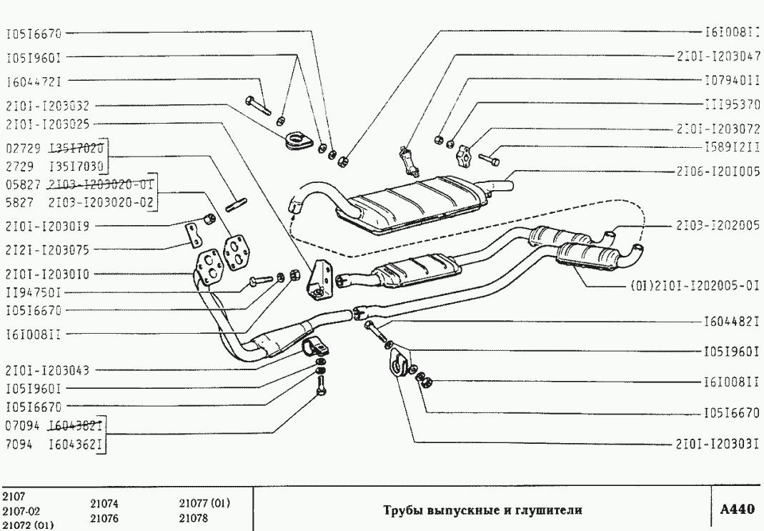 Схема выхлопа ваз 2107