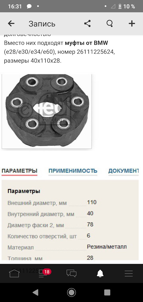 Эластичная муфта ваз размеры чертеж