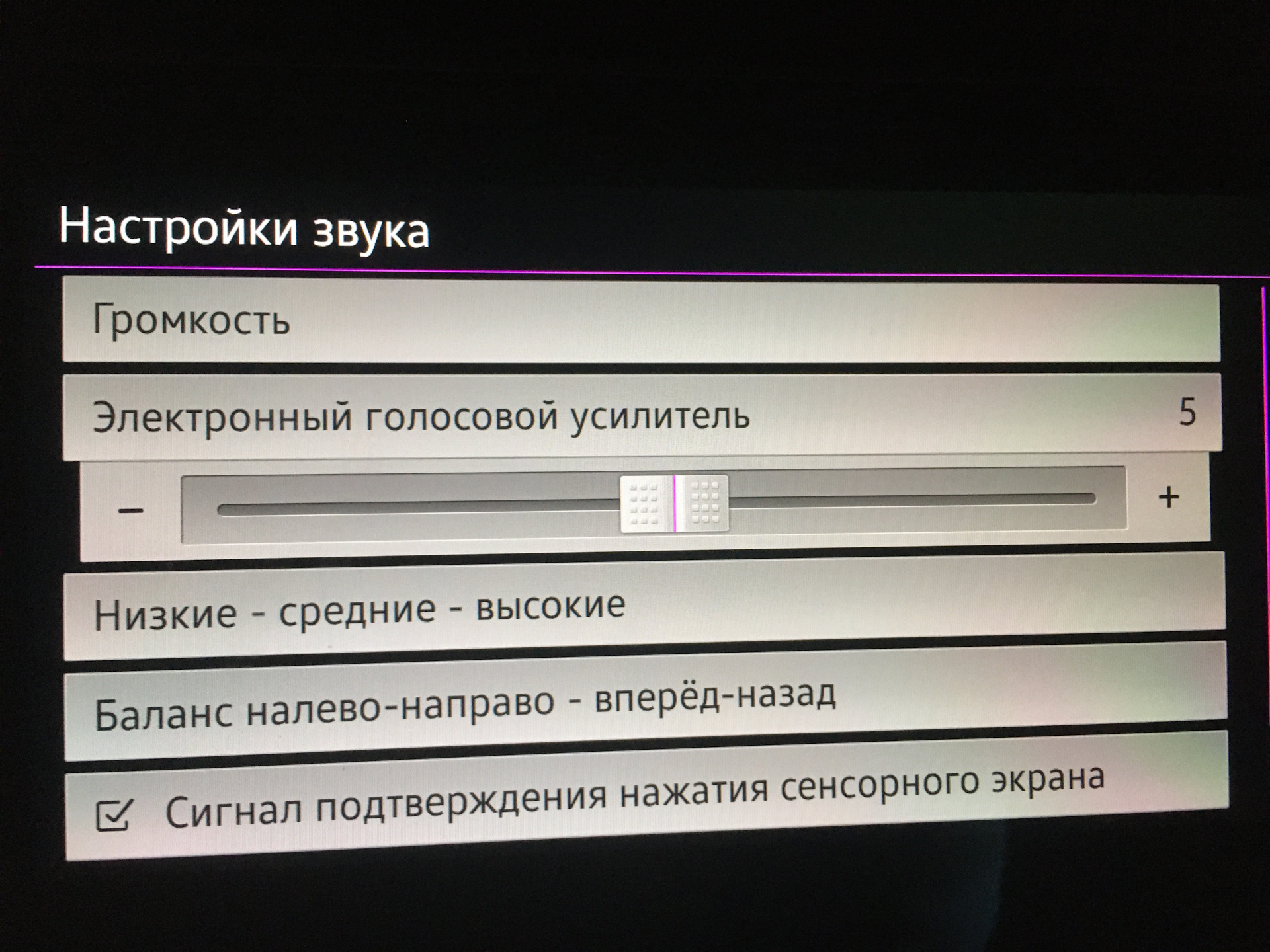 Как активировать голосовое управление фольксваген тигуан