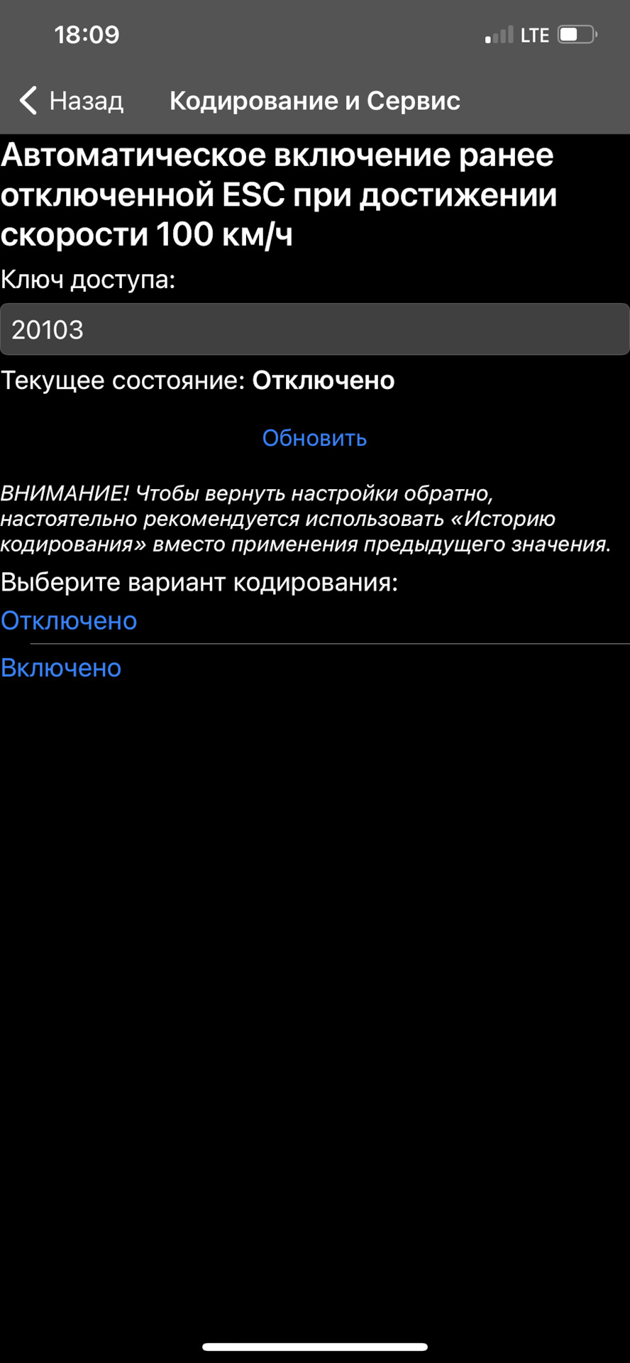 кодирование тигуан 2 с помощью car scanner. Смотреть фото кодирование тигуан 2 с помощью car scanner. Смотреть картинку кодирование тигуан 2 с помощью car scanner. Картинка про кодирование тигуан 2 с помощью car scanner. Фото кодирование тигуан 2 с помощью car scanner