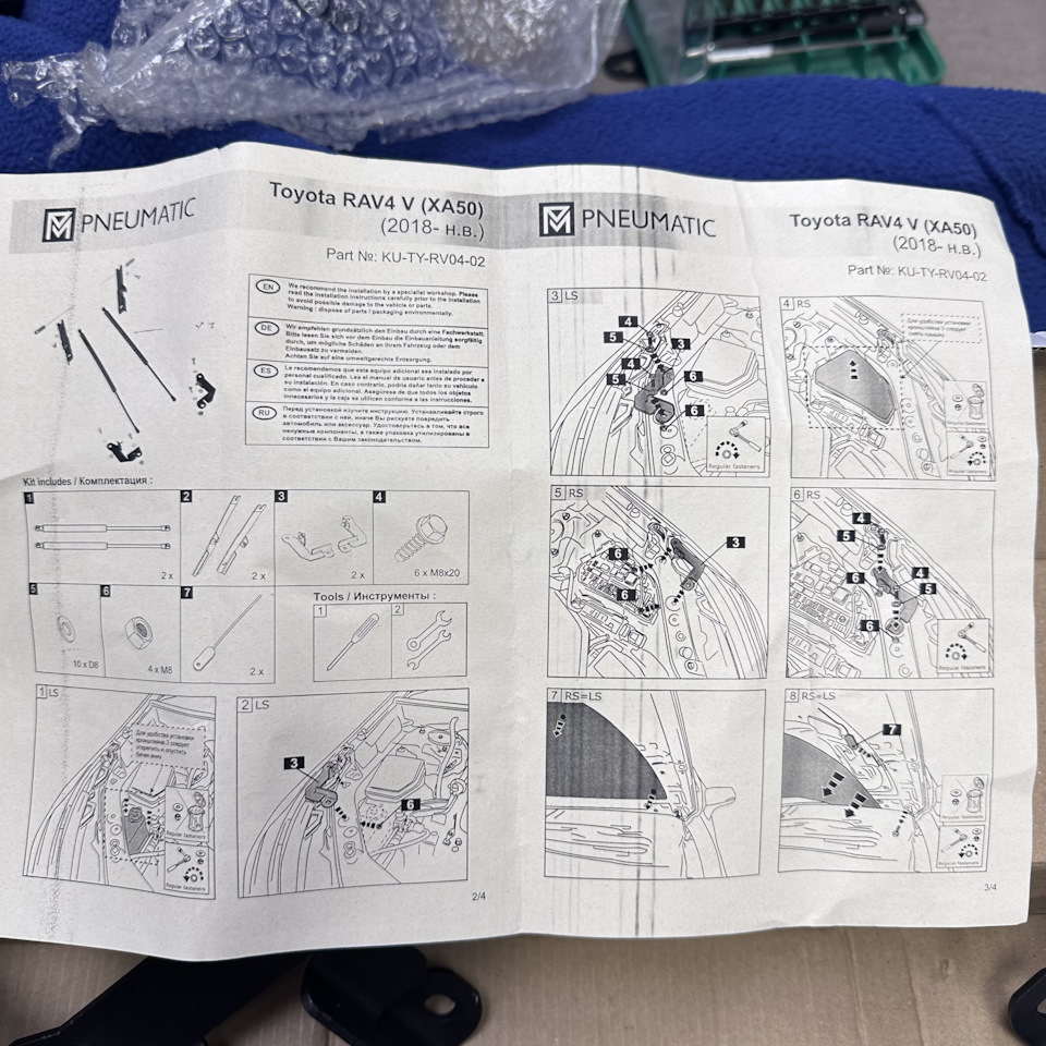 Газовые упоры капота — Toyota RAV4 (5G), 2 л, 2019 года | тюнинг | DRIVE2