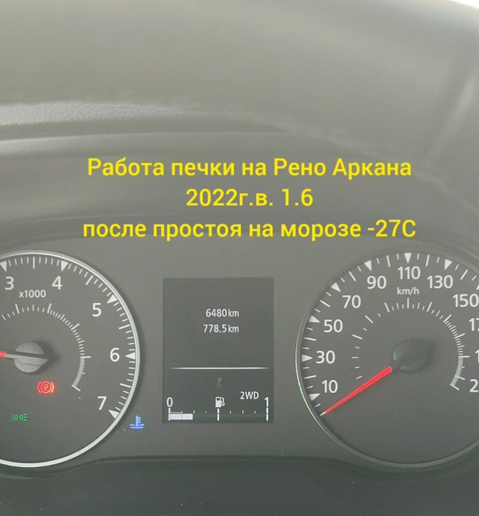 электро тэн печки рено дастер. печка рено аркана. испаритель кондиционера аркана renault. уплотнитель воздуховода салона рено аркана. аркана схема кондиционера.