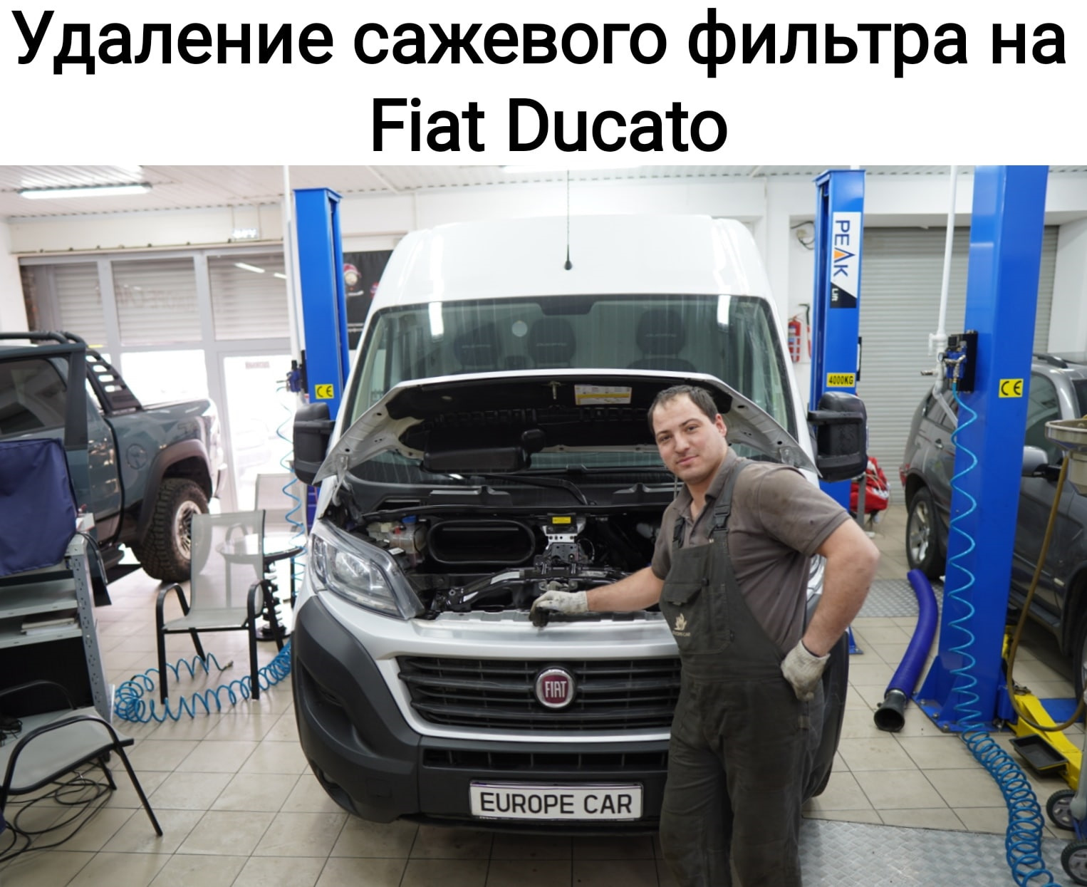 Удаление сажевого фильтра на Fiat Ducato — Europe-Car на DRIVE2