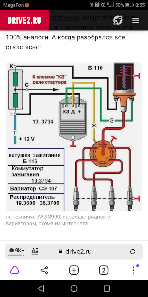 131.3774-02 (аналог 90.3734, 131.3734, 94.3734-01)