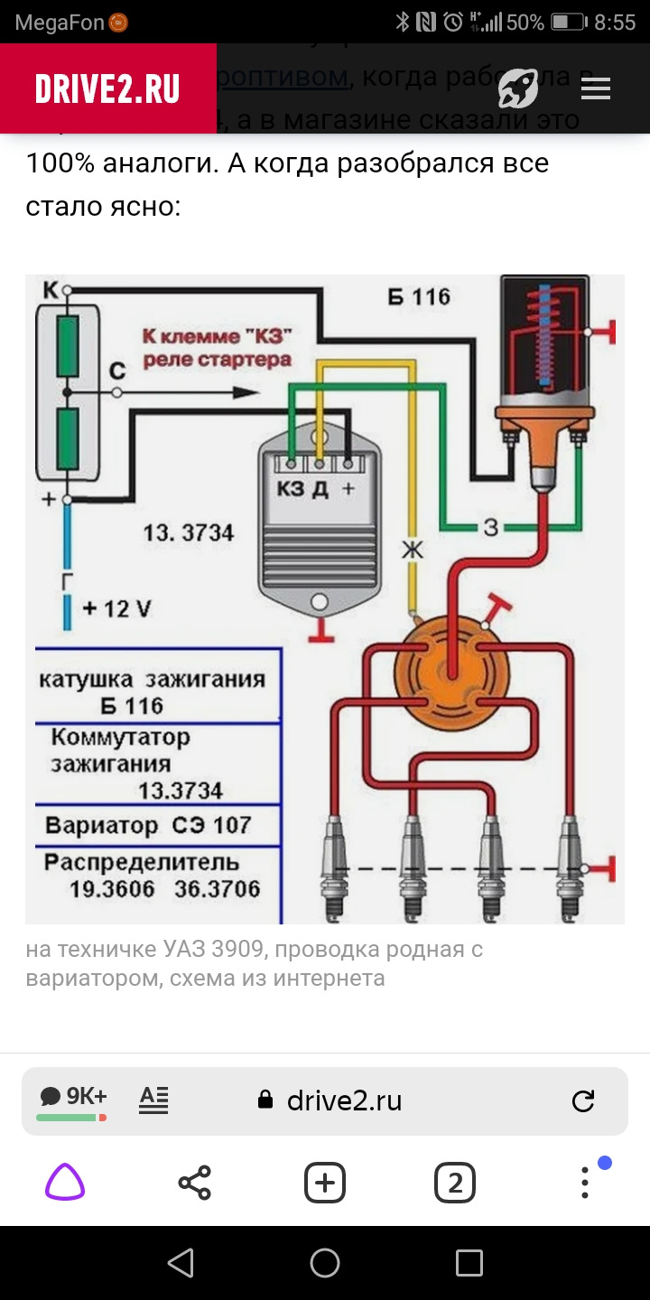 как подключить катушку зажигания на 402 двигателе