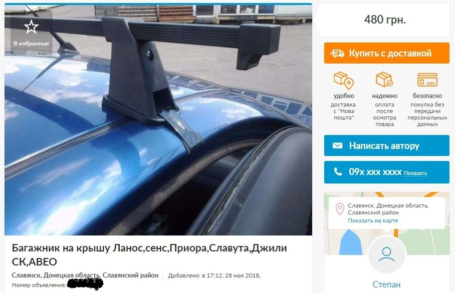 480 гривен