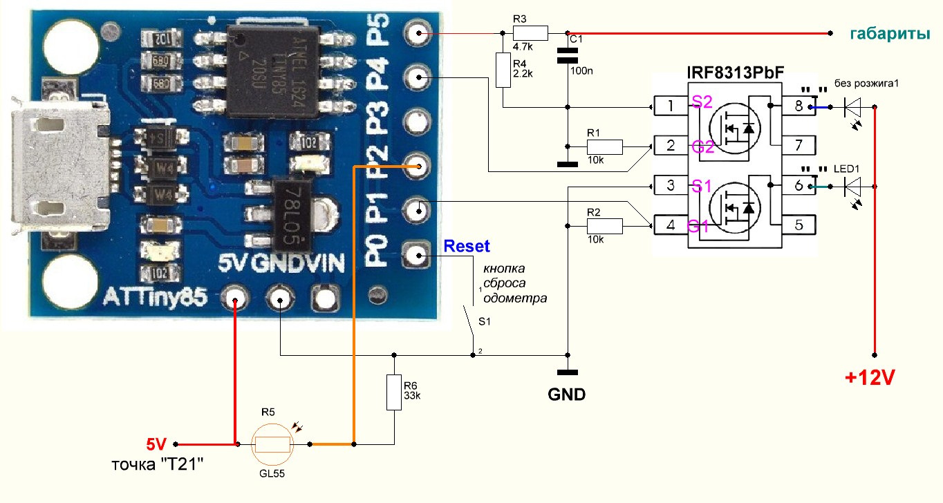 Digispark attiny85 проекты