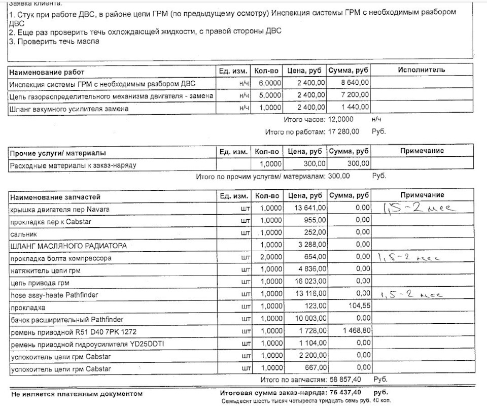 Ниссан патфайндер сколько масла заливать в двигатель