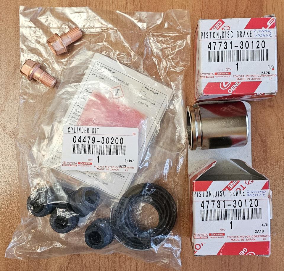 Фото в бортжурнале Toyota Chaser (100). Запчасти на фото: 0447930200, 4773130120