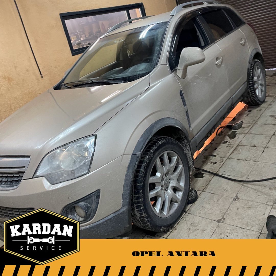 Opel Antara♦️СПб — Кардан Сервис на DRIVE2