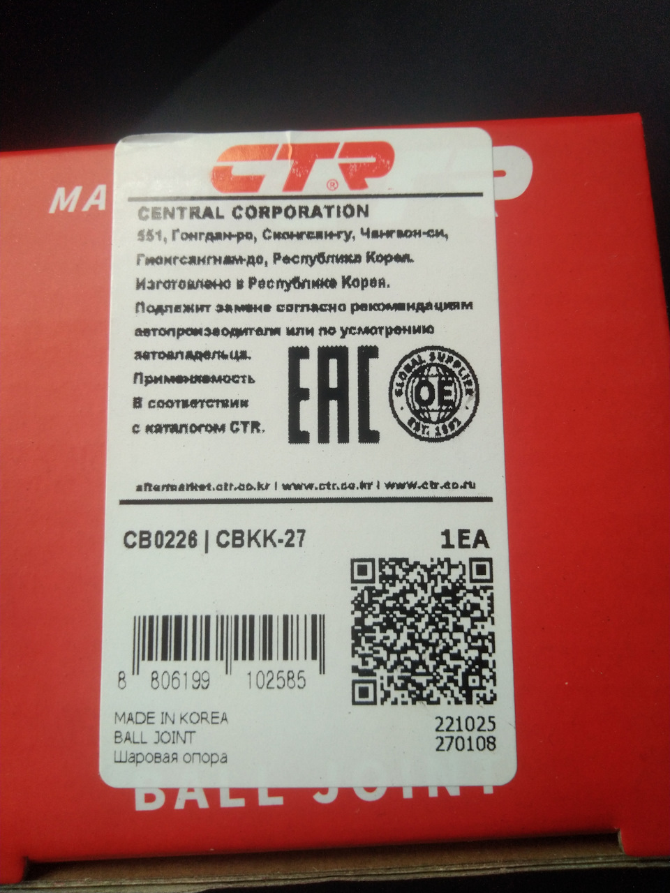 Шаровые, фирмы CTR/ — KIA Picanto (2G), 1 л, 2011 года | визит на ...