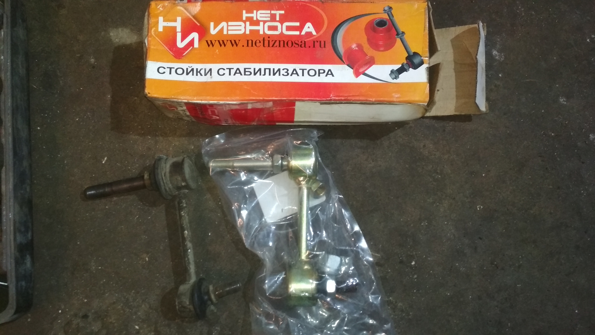 Полиуретановые стойки отзывы. Чайзер 100 стойки стабилизатора. Toyota Chaser стойки стабилизатора. Нет износа nl198 стойка стабилизатора. Полиуретановые стойки стабилизатора своими руками