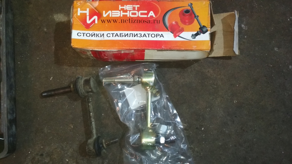 Полиуретановые стойки стабилизатора Нет Износа — Toyota Chaser (100), 2 ...