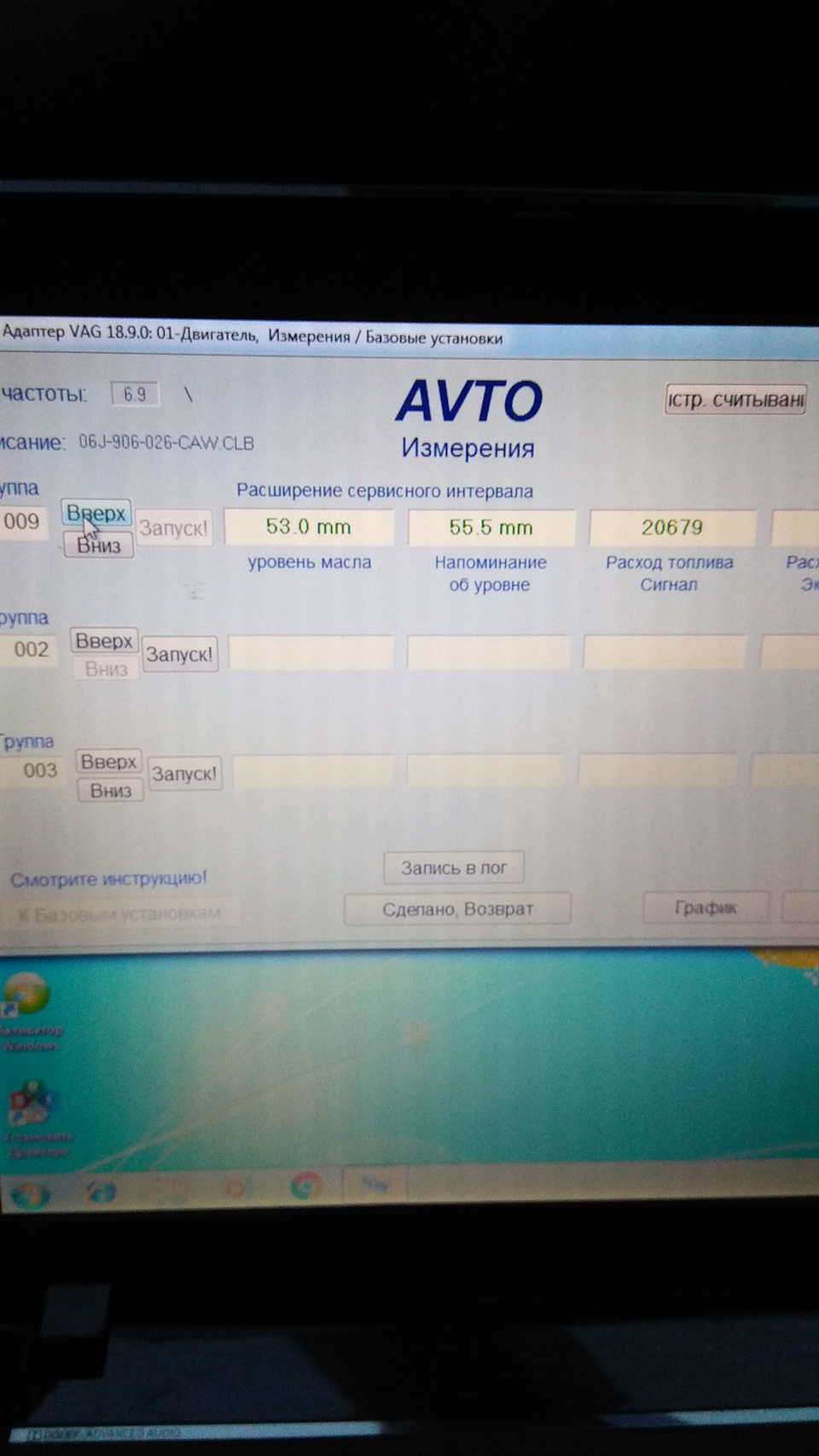 Тут же видно что уже должна загореться жёлтая масленка… — Volkswagen Tiguan (1G). Запчасти на фото: 06J906026