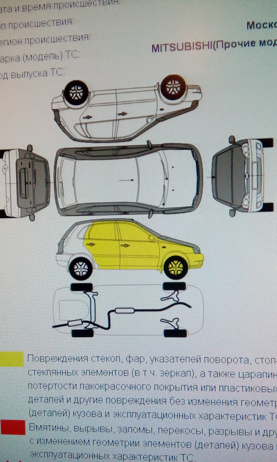 мега быстрая работа гибдд…=)) — Mitsubishi Pajero (4G), 3 л, 2010 года |  наблюдение | DRIVE2