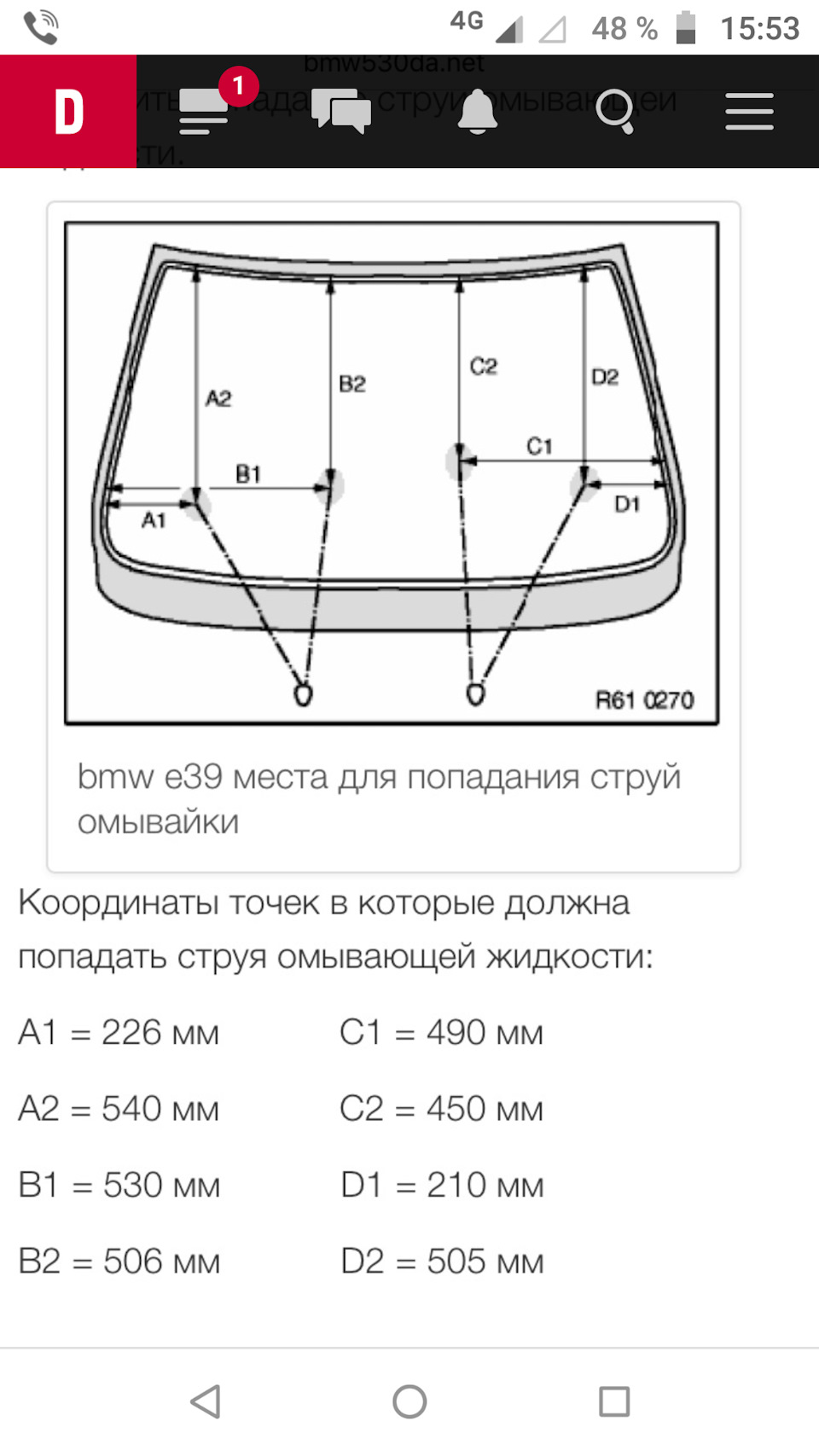 Регулировка форсунок омывателя — BMW 5 series (E39), 2,5 л, 1999 года ...